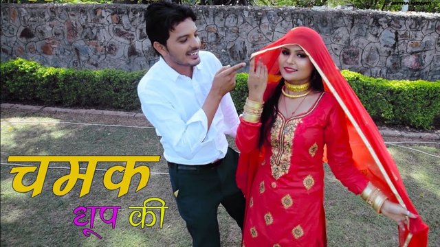 Chamak Dhoop Ki-Haryanvi Video Song (Haryanvi)