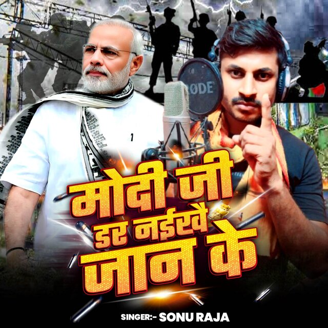 Modi Ji Dar Naikhe Jaan  ke