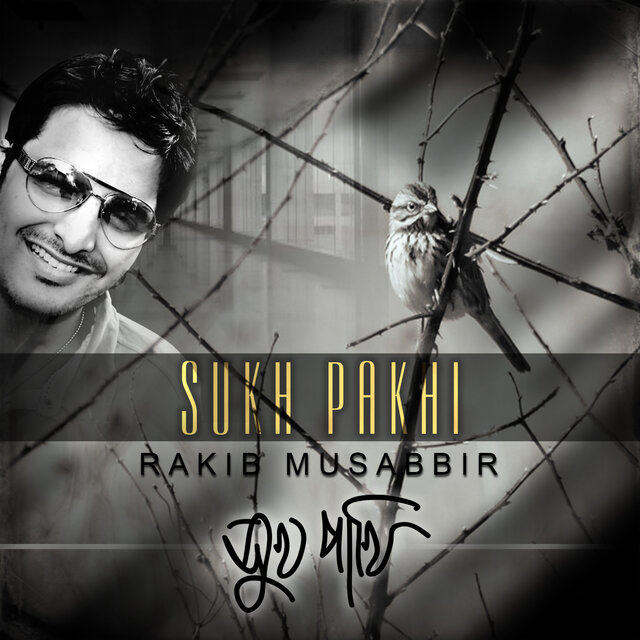 Sukh Pakhi