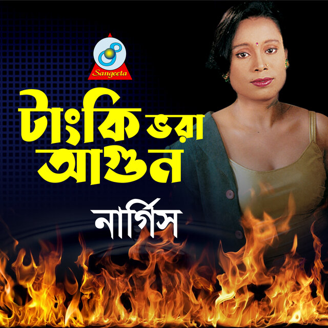 Tanki Bhora Agun