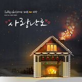 Love In The Air (Inst.)