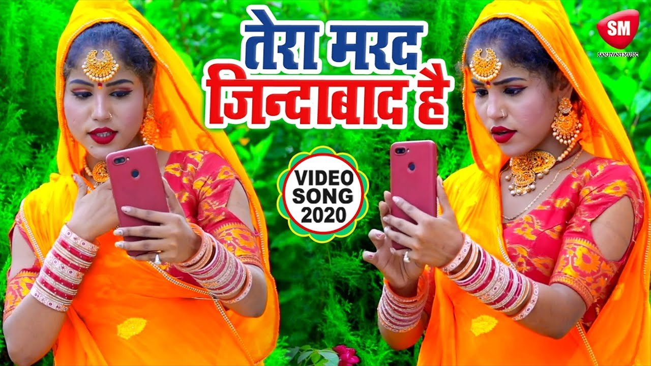 Tera Marad Jinda Bad He - Bhojpuri Devi Geet Video Song (Bhojpuri)