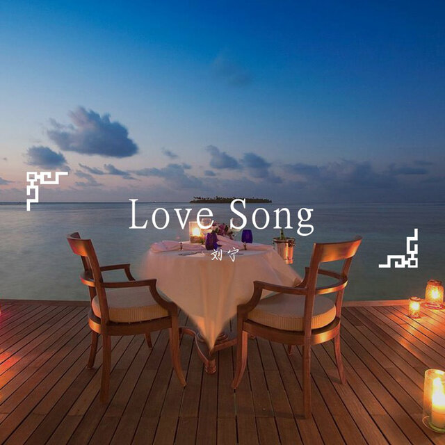 Love Song