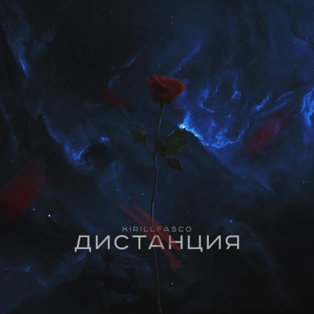 Дистанция
