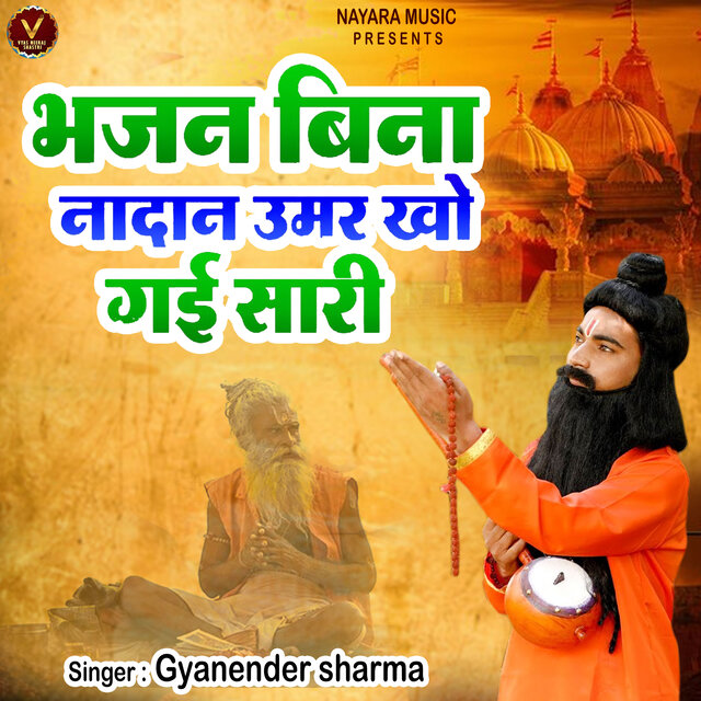 Bhajan Bina Nadan Umar Kho Gai Sari