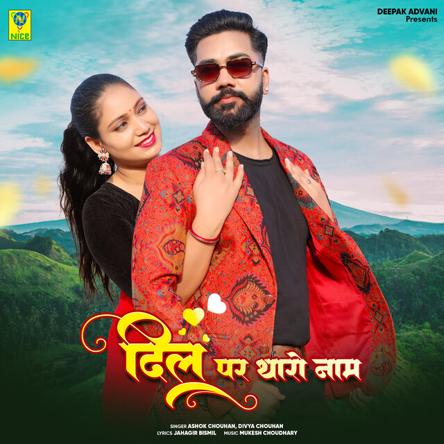 Dil Par Tharo Naam