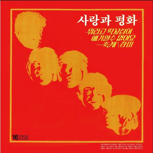 Love and Peace 2nd Album