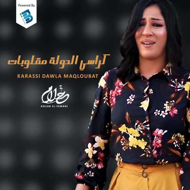 Karassi Dawla Maqloubat (live)