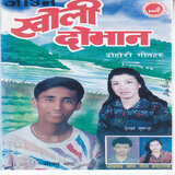 Pani Mitho