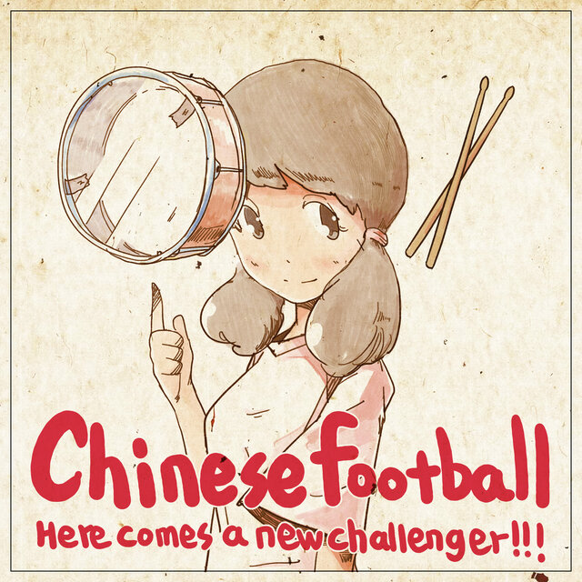 Here comes a new challenger!