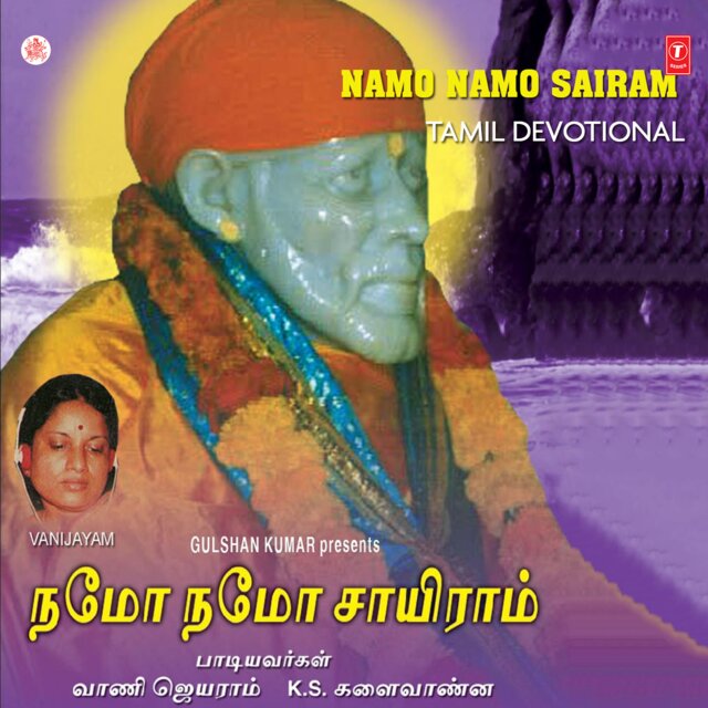 Namo Namo Sairam