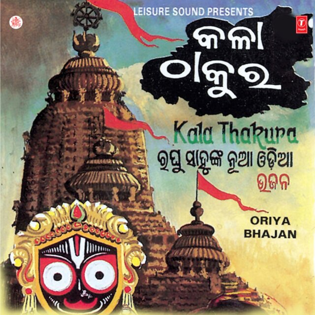 Kala Thakura