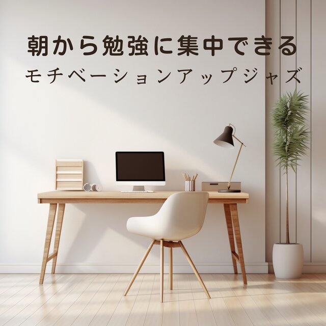 Morning Motivation Jazz for Focused Study