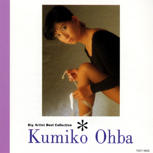 Big Artist Best Collection Kumiko Oba