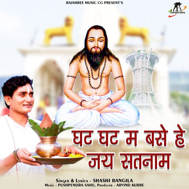 Ghat Ghat Ma Base He Jai Satnam
