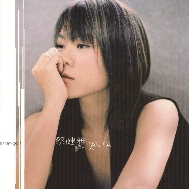 【正規逆輸入品】 Tanya Chua on TIDAL K-POP・アジア