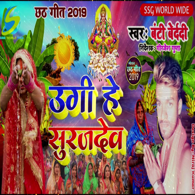 Nayanva Deda Maai Ho (Bhojpuri Devotional)