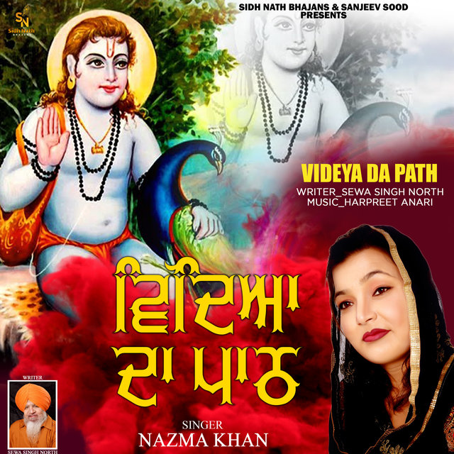 Videya Da Path