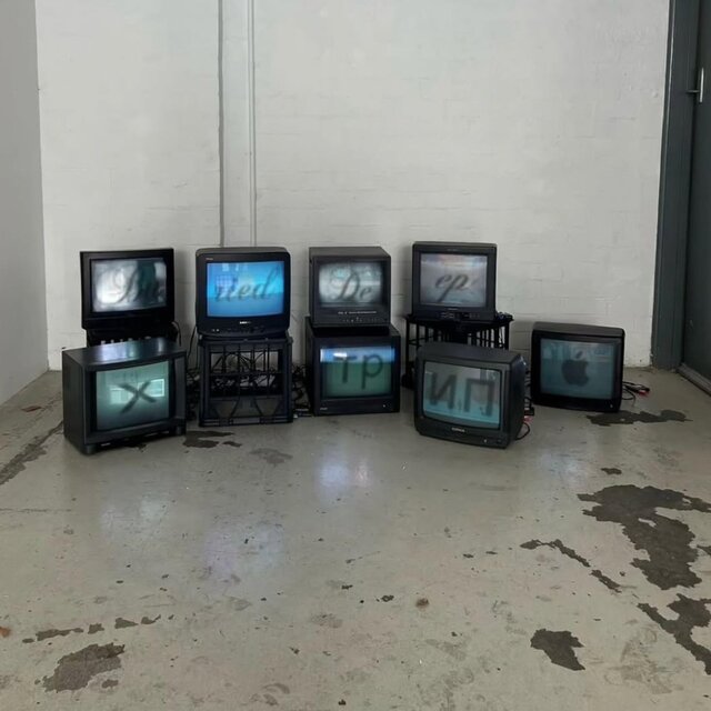 always watching