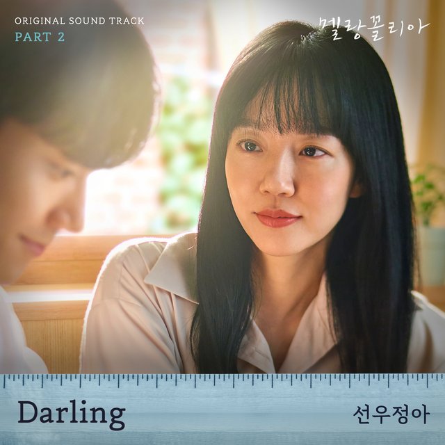 Melancholia OST Part 2