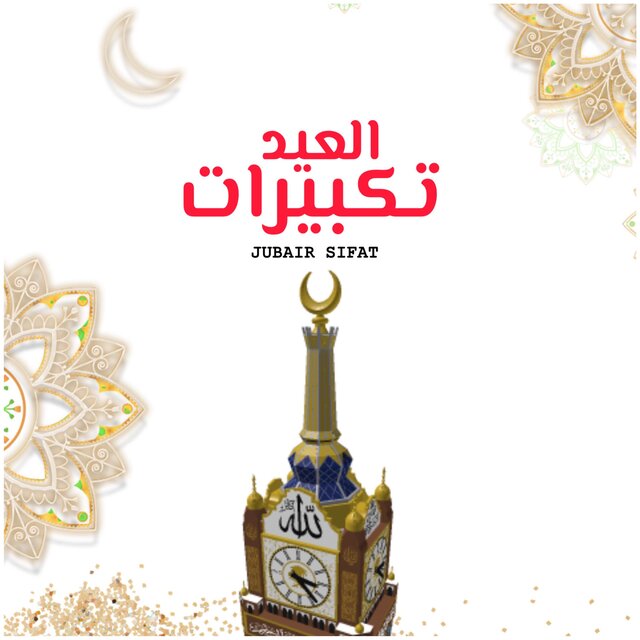 Eid Takbir