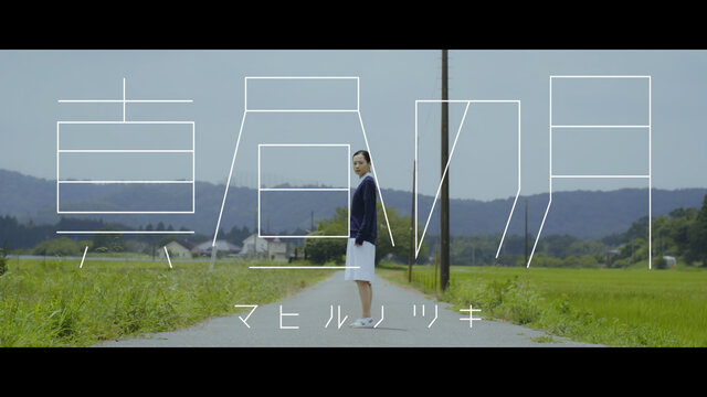 真昼の月