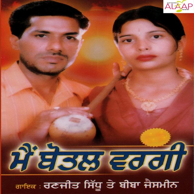 Main Botal Wargi