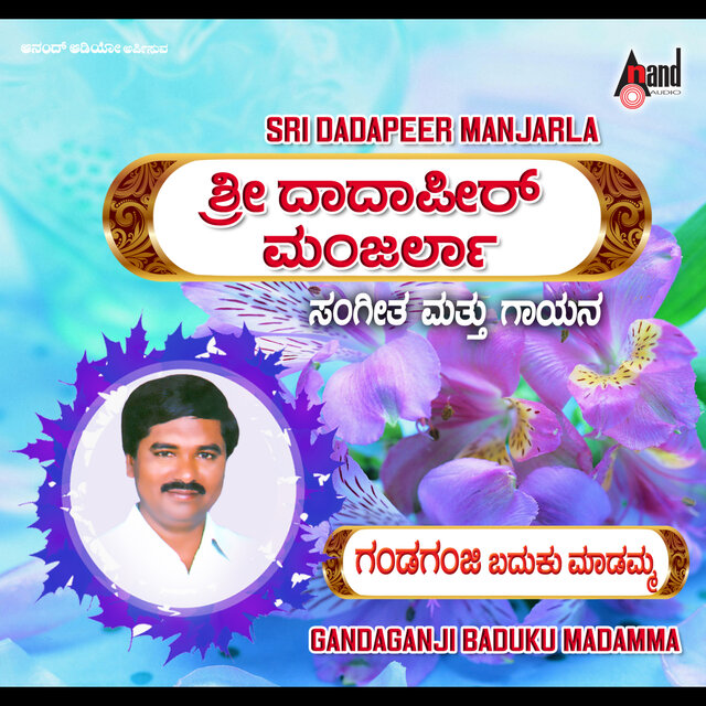 Ganda Ganji Baduku Maadamma