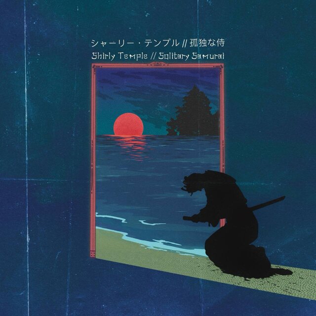 Solitary Samurai