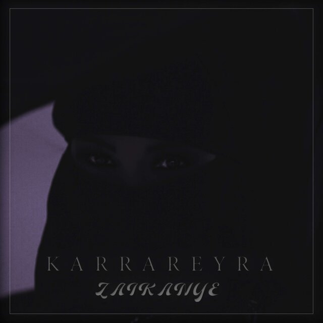 КАРАРЕЙРА