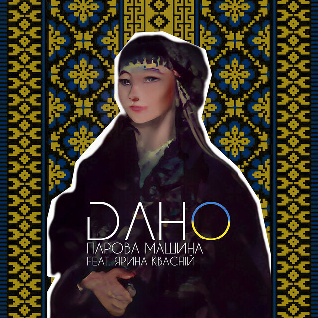 Парова машина