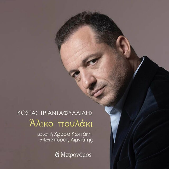 Aliko Poulaki
