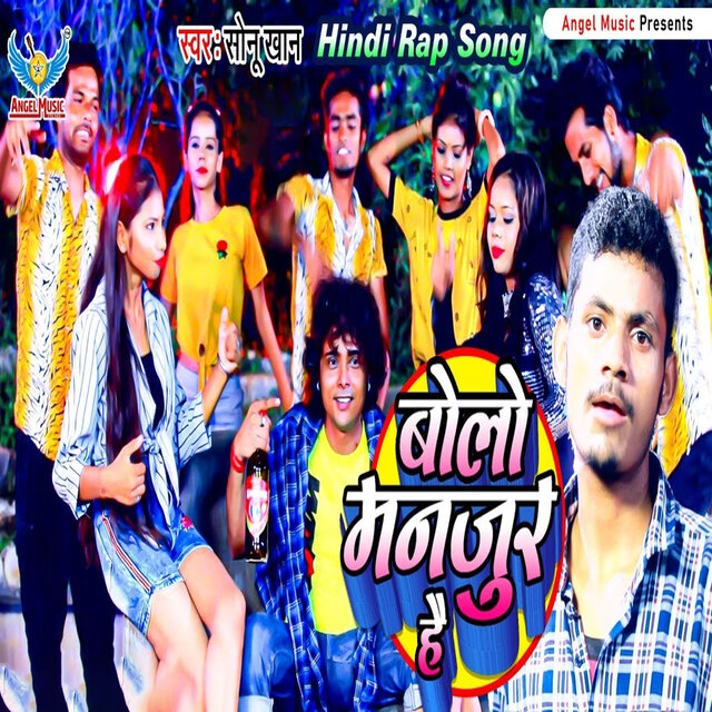 Bolo Manjur Hai