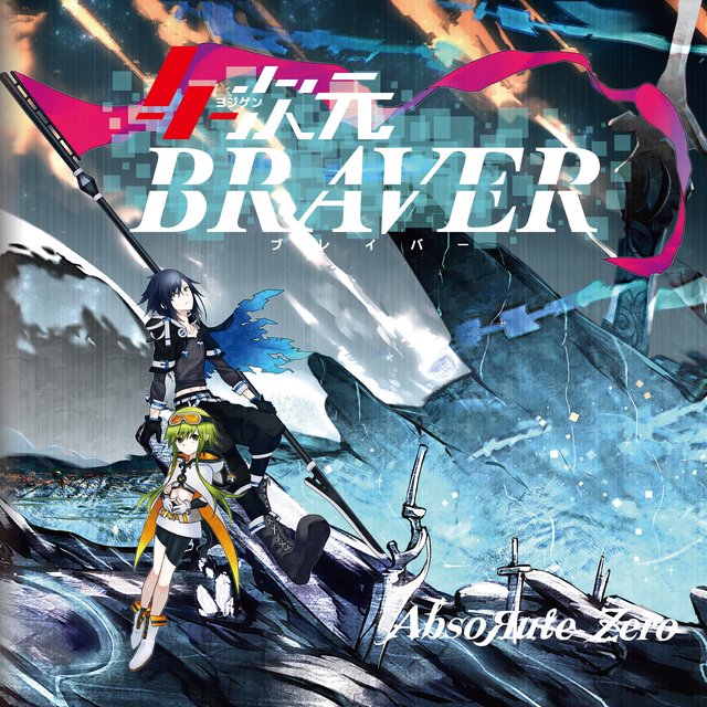 ４dimensional BRAVER