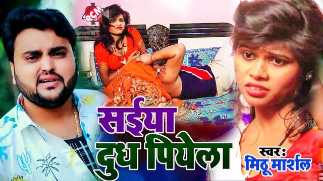 Saiya Dudh Piyala - Bhojpuri Video Song (Bhojpuri)