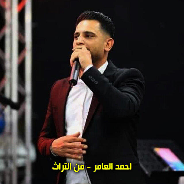 من التراث