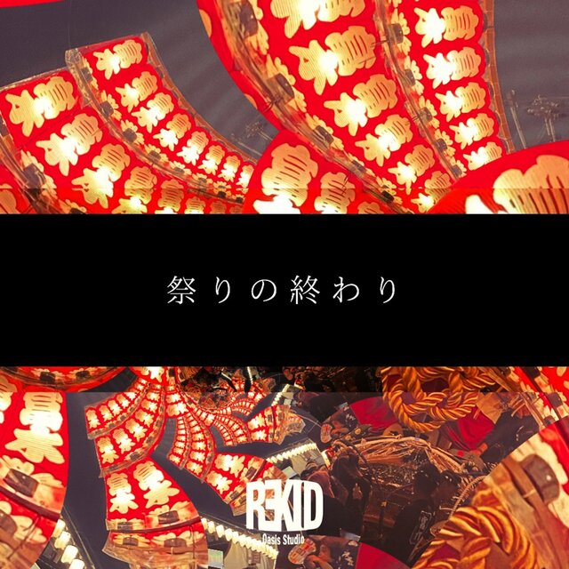 MATSURI NO OWARI