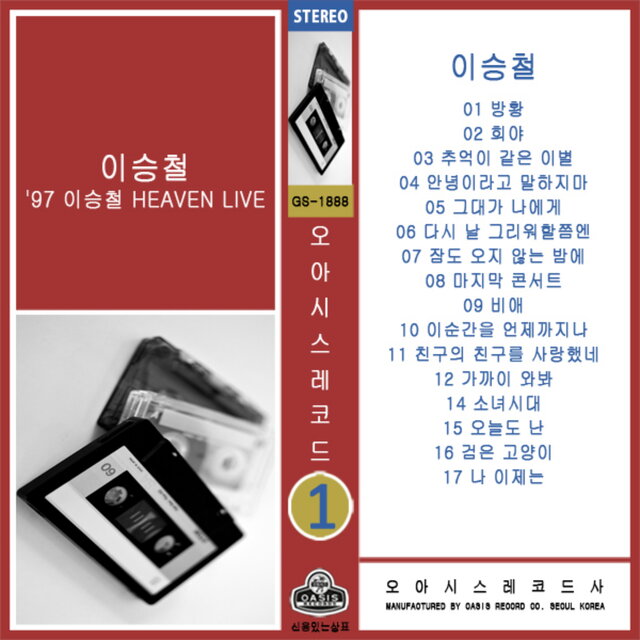 HEAVEN LIVE