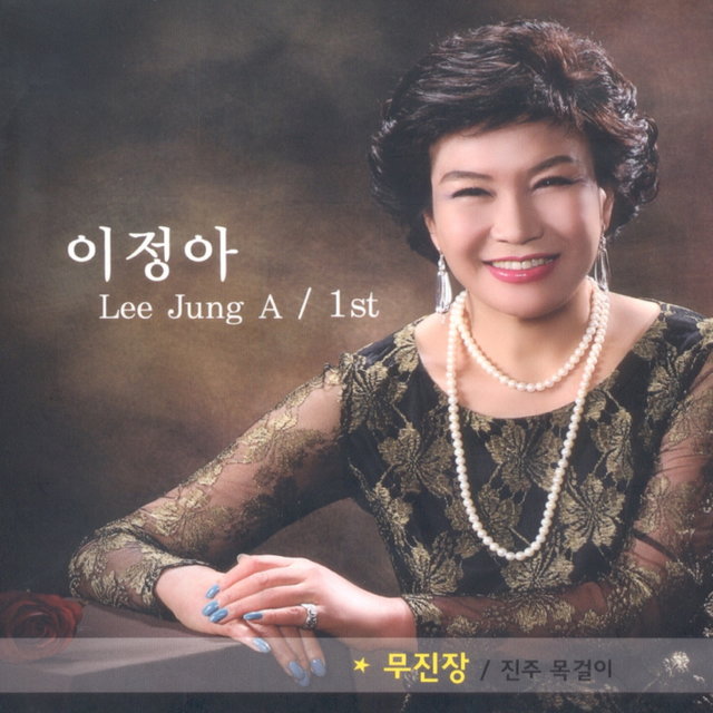 무진장