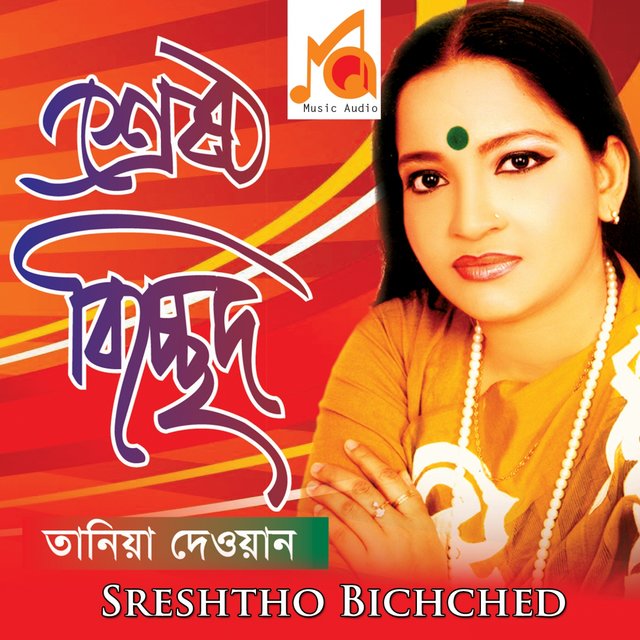 Shreshtho Bichched