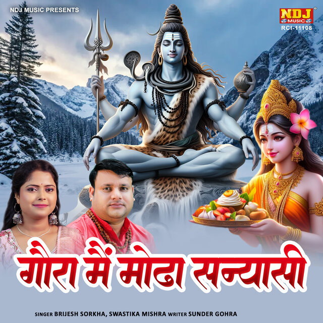 Gora Main Modha Sanyasi