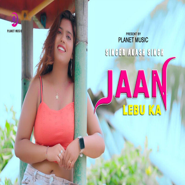 Jaan Lebu Ka Bhojuri