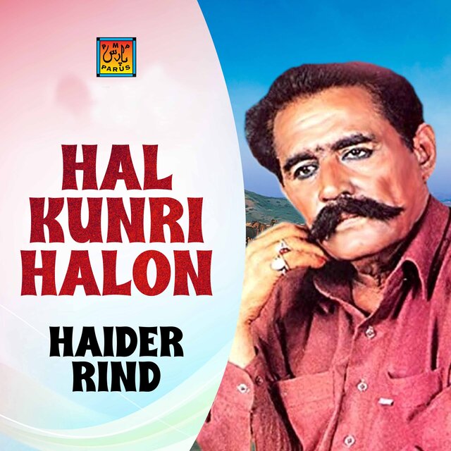 Hal Kunri Halon