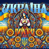 Наш дім