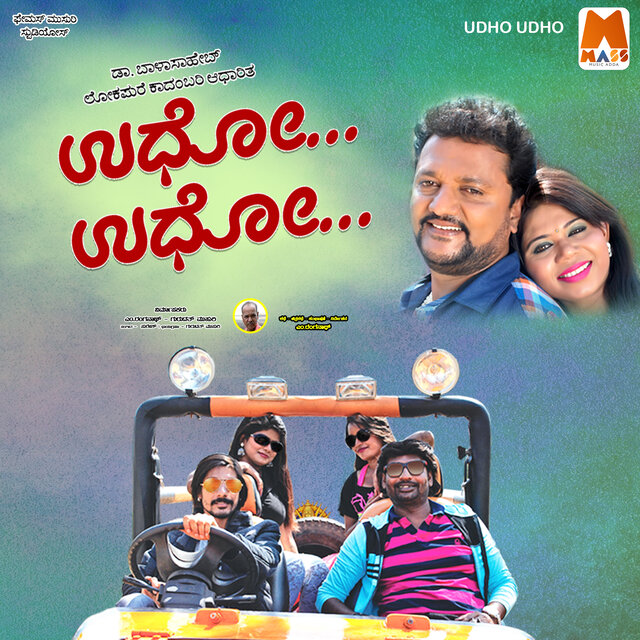Udho Udho (Original Motion Picture Soundtrack)