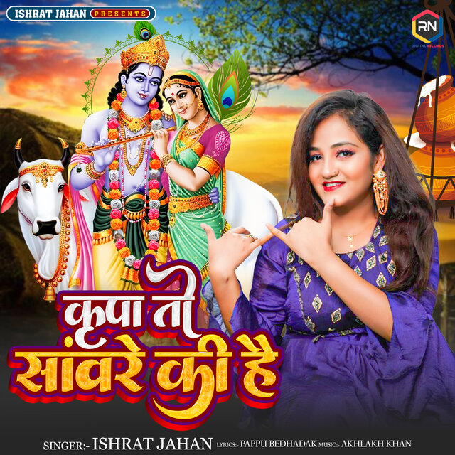 Kripa To Sanware Ki Hai