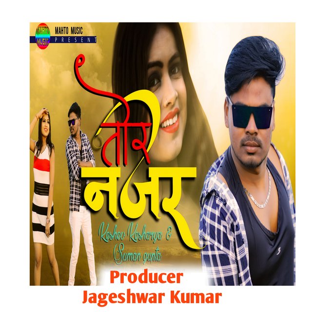 Tor Najar ( Nagpuri Song ) (Nagpuri)
