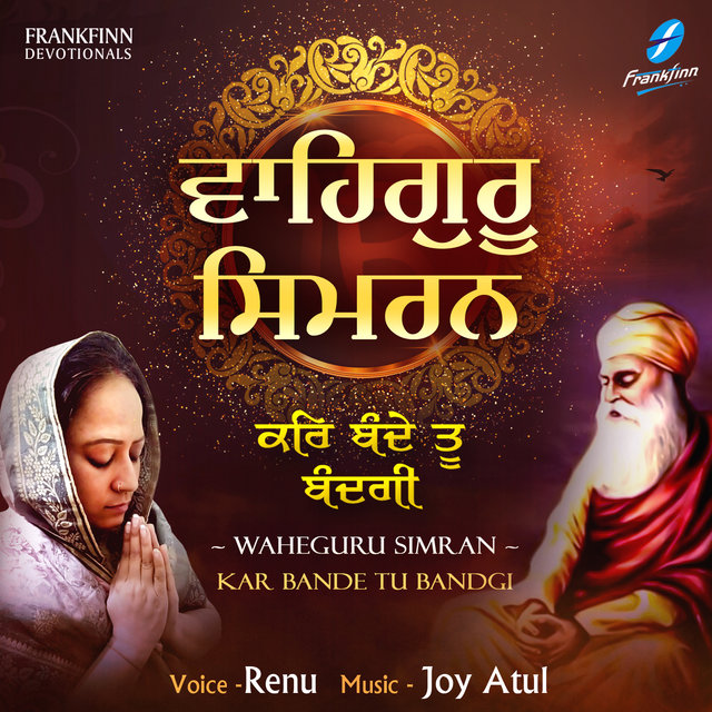 Waheguru Simran - Kar Bande Tu Bandgi
