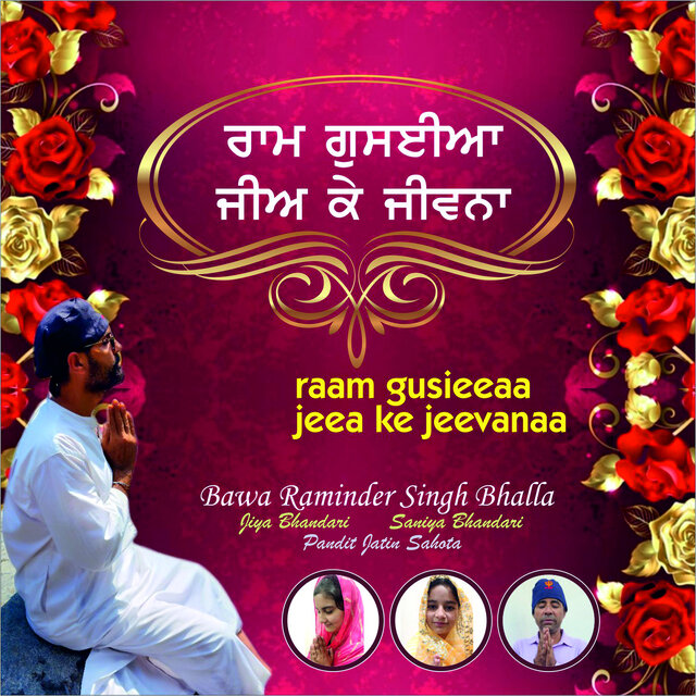 Raam Gusieeaa Jeea Ke Jeevanaa
