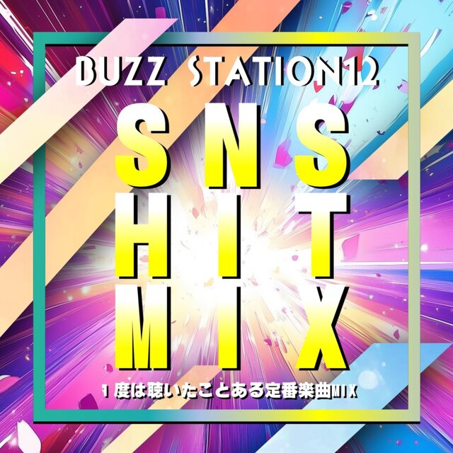 Buzz Station Tuerubu SNS Hit Mix Ichido wa Kiita Koto Aru Teiban Gakkyoku Mikkusu (DJ MIX)